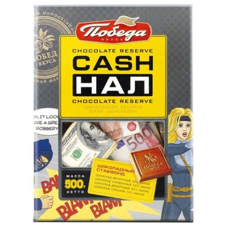 Шоколад Победа вкуса Cash-Нал