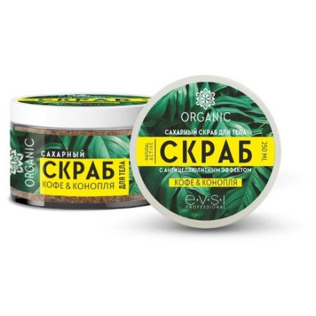 EVSI скраб сахарный с