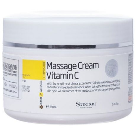 SKINDOM Massage Cream Vitamin С