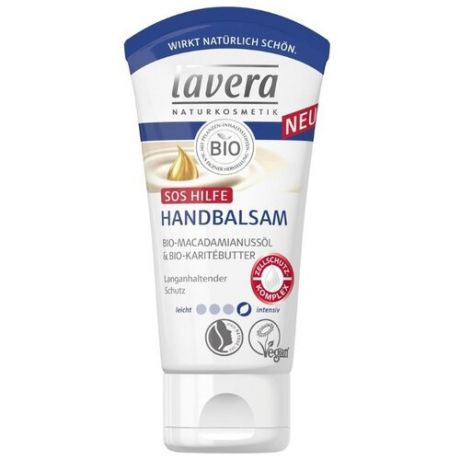 Крем-бальзам для рук Lavera Bio