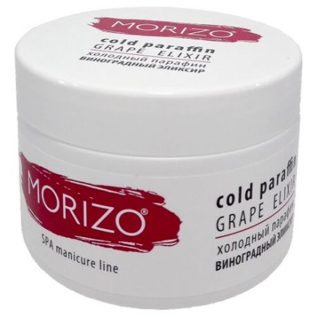 Холодный парафин Morizo