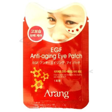 Патчи EGF Arang anti aging eye