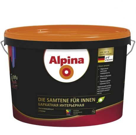 Краска Alpina Бархатная интерьерная База 3 матовая 9,4 л