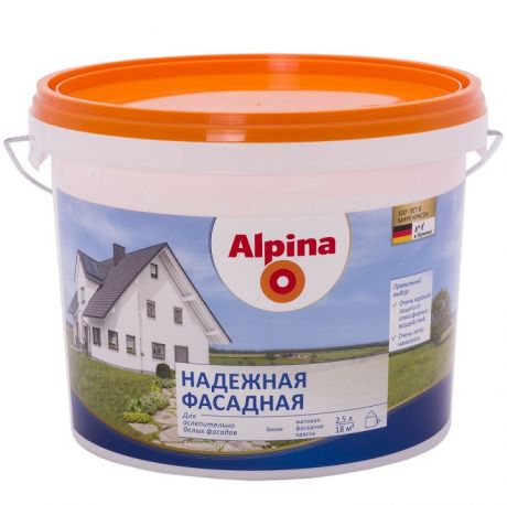Краска Alpina Надежная фасадная матовая 2,5 л