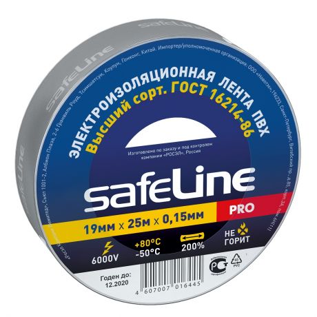 Изолента 19/25 Safeline серо-стальная