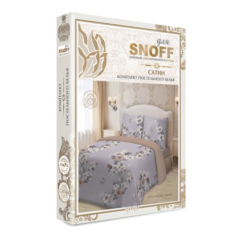Комплект постельного белья Для Snoff 2-спальный Рузанна, наволочка 50х70см 2шт, сатин
