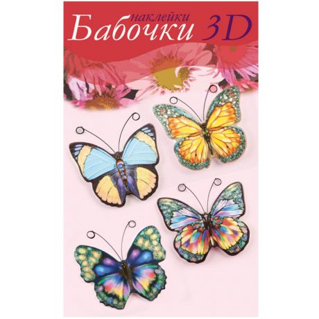 Набор декоративный " Наклейки Бабочки 3D"