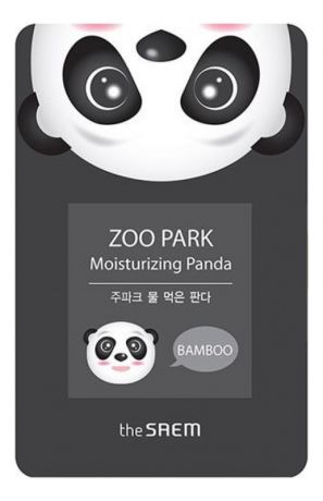 Маска для лица с экстрактом бамбука Zoo Park Water Moisturizing Panda 25мл