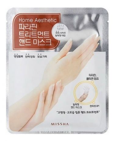 Маска для рук парафиновая Home Aesthetic Paraffin Treatment Hand Mask 16мл