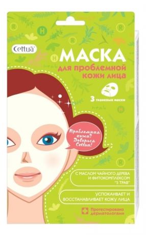 Маска для проблемной кожи лица 3шт