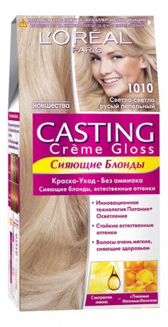 Крем-краска для волос Casting Creme Gloss: 1010 Светло-светло-русый пепельный
