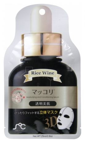 Маска-сыворотка 3D для лица с экстрактом рисового вина Rice Wine 25мл