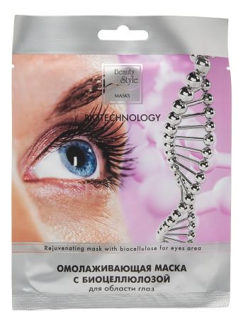 Омолаживающая маска для кожи вокруг глаз Biotechnology Rejuvenating Mask With Biocellulose For Eyes Area 80мл