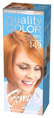 Стойкая гель-краска для волос Vital Quality Color: 149 Медно-рыжий