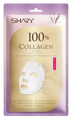 Тканевая маска для лица 100% Коллаген Perfect Solution Collagen 20г