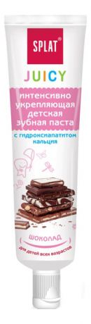Детская зубная паста Juicy 35мл (шоколад)