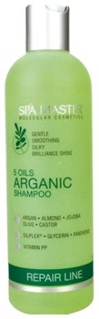 Восстанавливающий шампунь для волос с аргановым маслом Repair Line 5 Oils Arganic Shampoo 330мл