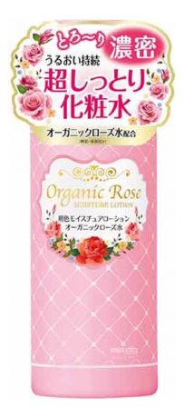 Лосьон-уход для лица с экстрактом дамасской розы Organic Rose Moisture Lotion 210мл