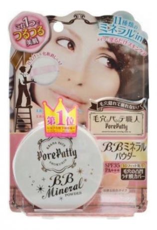 Пудра компактная минеральная Pore Putty BB Mineral Powder SPF35 PA+++