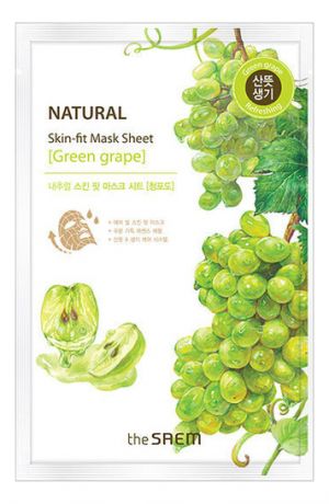 Маска тканевая для лица Natural Skin Fit Mask Sheet Green Grape 20мл (виноград)