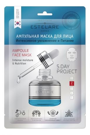 Ампульная маска для лица Интенсивное увлажнение и питание Ampoule Face Mask Intense Moisture & Nutrition 23г