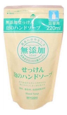 Жидкое мыло для рук на основе натуральных компонентов Abbitive Free Soap Hand 220мл