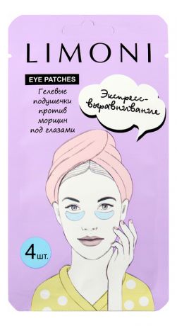 Гелевые подушечки против морщин под глазами Wrinkle Care Eye Gel Patches 4шт