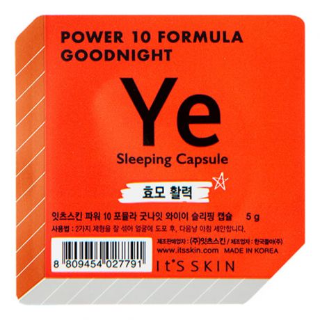 Ночная маска для лица Power 10 Formula Goodnight Ye Sleeping Capsule 5г