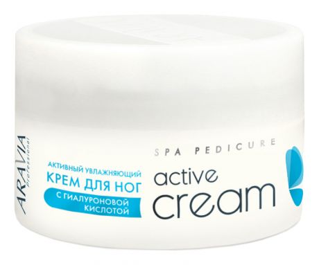 Активный увлажняющий крем для ног с гиалуроновой кислотой Professional Spa Pedicure Active Cream 150мл