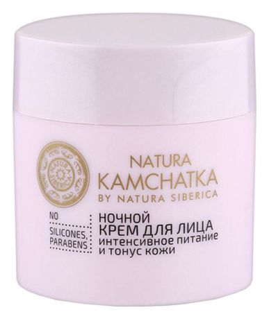 Ночной крем для лица Интенсивное питание и тонус кожи Natura Kamchatka 50мл
