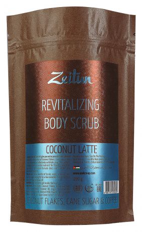 Омоложивающий скраб для тела Кокосовый латте Revitalizing Body Scrub 200г