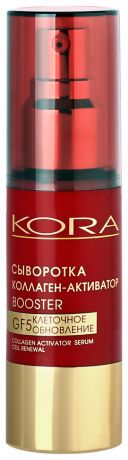 Сыворотка Коллаген-активатор для лица Collagen Activator Serum Cell Renewal 30мл