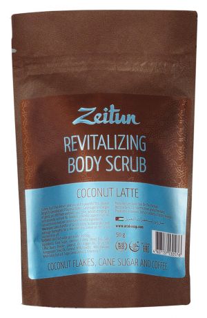 Омолаживающий скраб для тела Кокосовый латте Revitalizing Body Scrub 50г