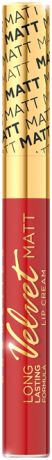 Жидкая матовая губная помада Velvet Matt Lip Cream 9мл: No 414