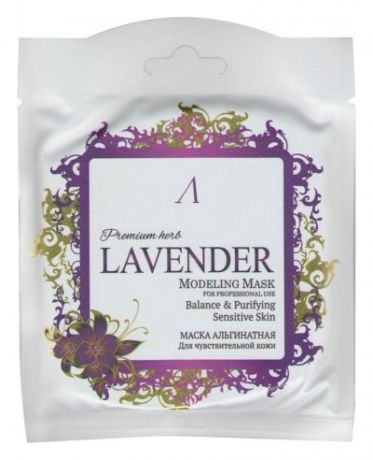 Маска альгинатная с экстрактом лаванды Premium Herb Lavender Modeling Mask: Маска 25г (саше)