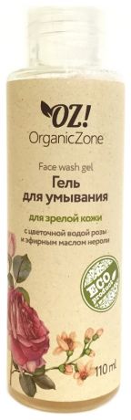 Гель для умывания с цветочной водой розы и эфирным маслом нероли Face Wash Gel 110мл
