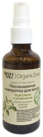 Несмываемая сыворотка для волос Укрепление и увлажнение Leave-In Hair Serum 50мл