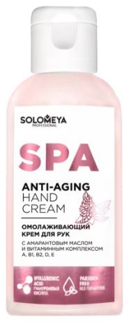 Омолаживающий крем для рук с Амарантовым маслом Anti-Aging Hand Cream: Крем 60мл