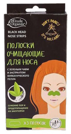 Полоски очищающие для носа с экстрактом зеленого чая Black Head Nose Strips 5шт