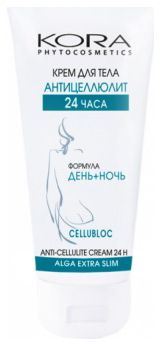 Антицеллюлитный крем для тела Alga Extra Slim Anti-Cellulite Cream 150мл