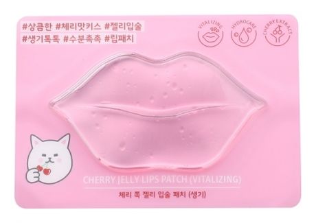 Гидрогелевая маска для губ Cherry Jelly Lips Patch Vitalizing 10г