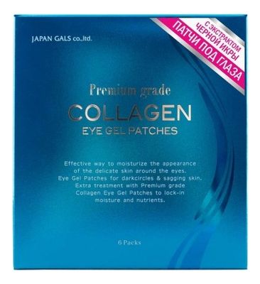 Патчи гидрогелевые для кожи вокруг глаз Eye Gel Patches Collagen: Патчи 6 пар