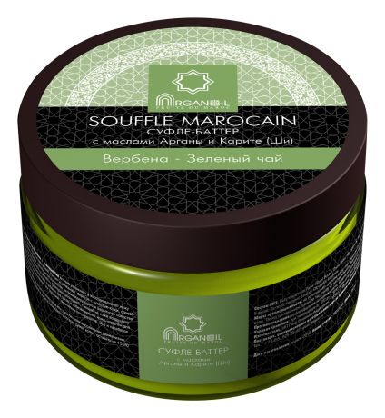 Суфле-баттер для тела с маслом арганы и карите Souffle Marocain (вербена-зеленый чай): Суфле-баттер 250мл