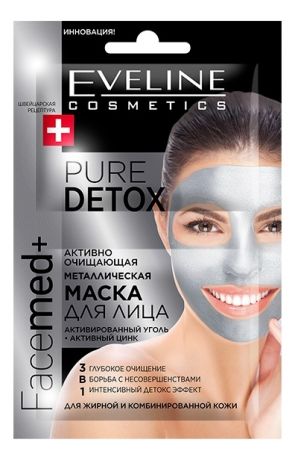 Активно очищающая металлическая маска для лица 3 в 1 Facemed+ Pure Detox 2*5мл