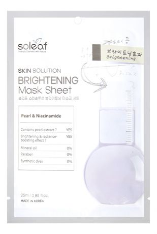 Тканевая маска для лица с жемчугом и ниацинамидом Skin Solution Brightening Mask Sheet 25мл