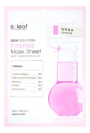Тканевая маска для лица с коллагеном Skin Solution Firming Mask Sheet 25мл