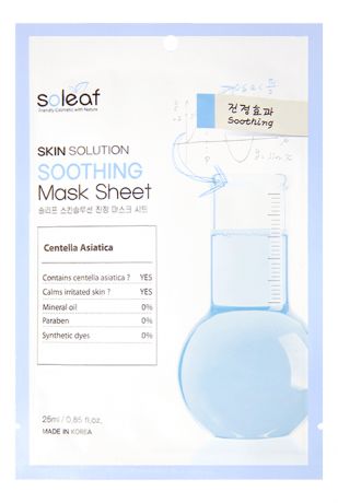Тканевая маска для лица с экстрактами центеллы азиатской и огурца Skin Solution Soothing Mask Sheet 25мл