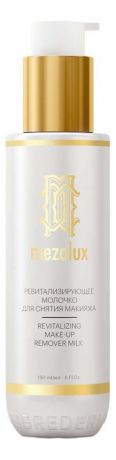 Ревитализирующее молочко для снятия макияжа Mezolux Revitalizing Make-Up Remover Milk 150мл