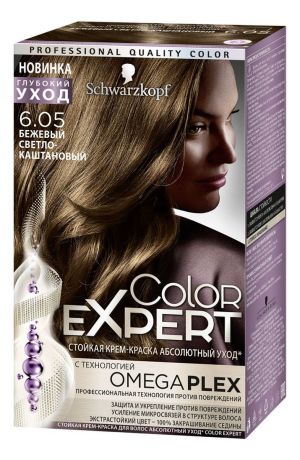 Стойкая крем-краска для волос Color Expert 167мл: 6.05 Бежевый светло-каштановый