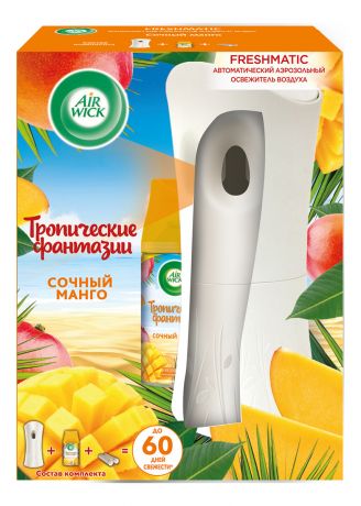 Автоматический освежитель воздуха Сочный Манго Freshmatic Pure 250мл